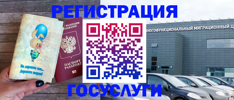 прописка 2025 в Нязепетровске