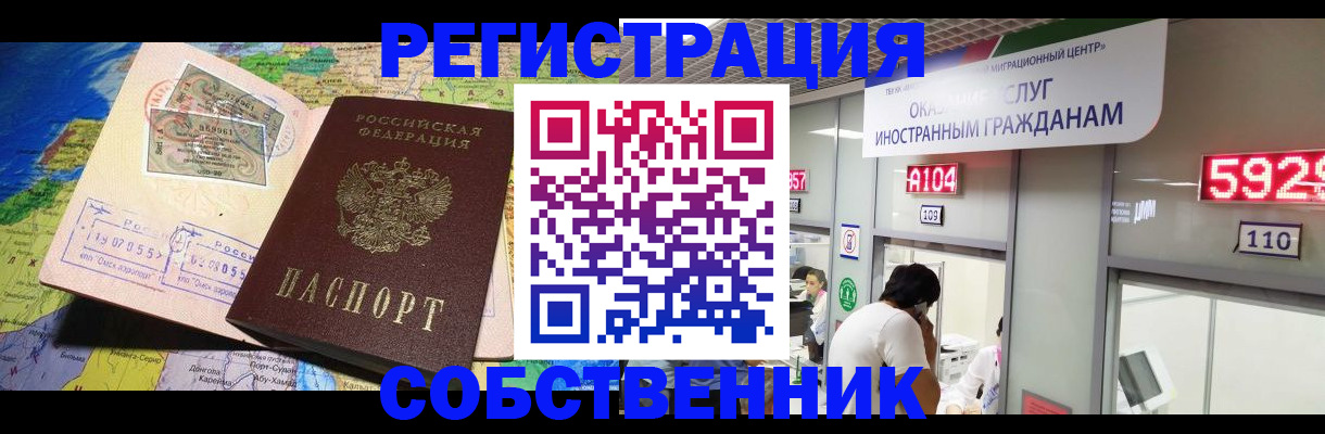 временная регистрация поиск в Нязепетровске