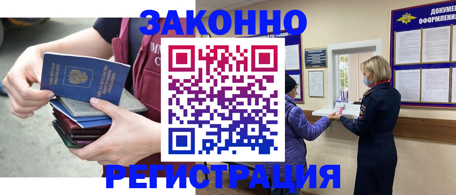 регистрация в Нязепетровске