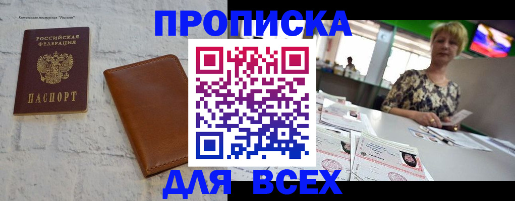 где прописаться в Нязепетровске