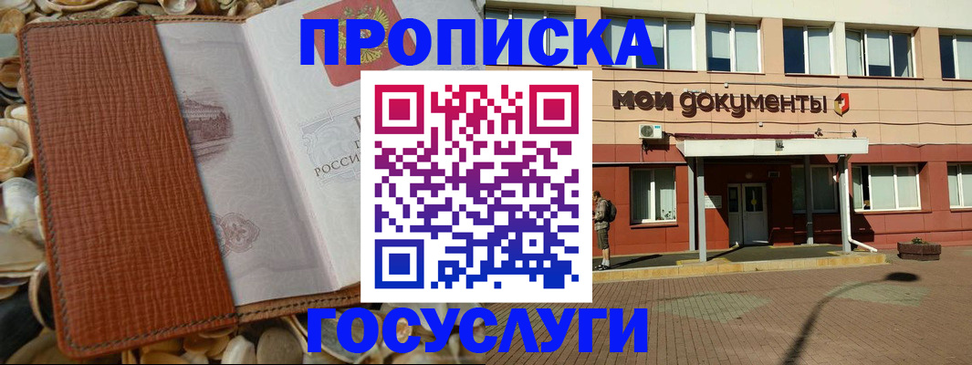 временная регистрация надежно в Нязепетровске