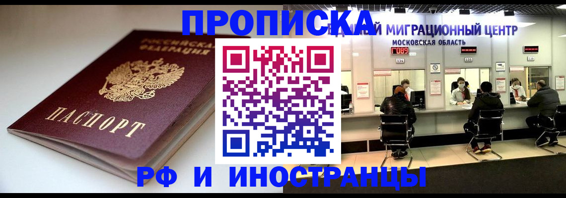 временная регистрация для всех в Нязепетровске