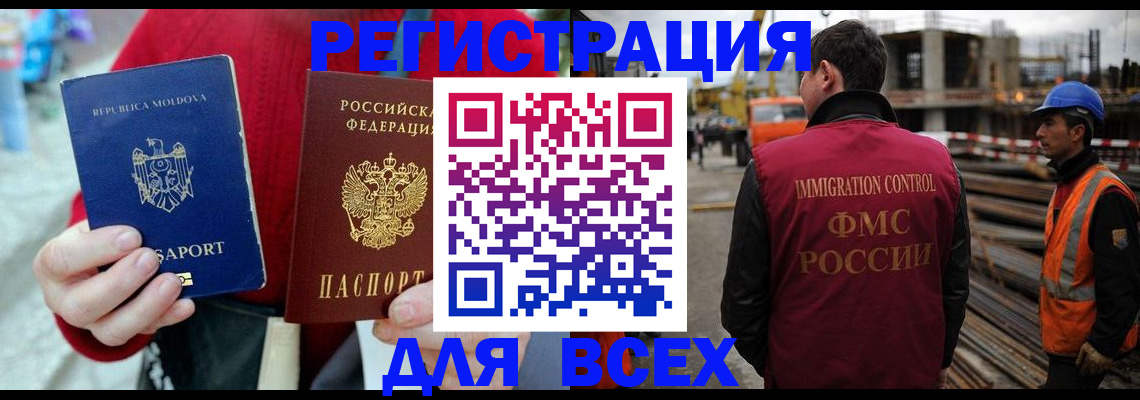 временная регистрация собственник в Нязепетровске